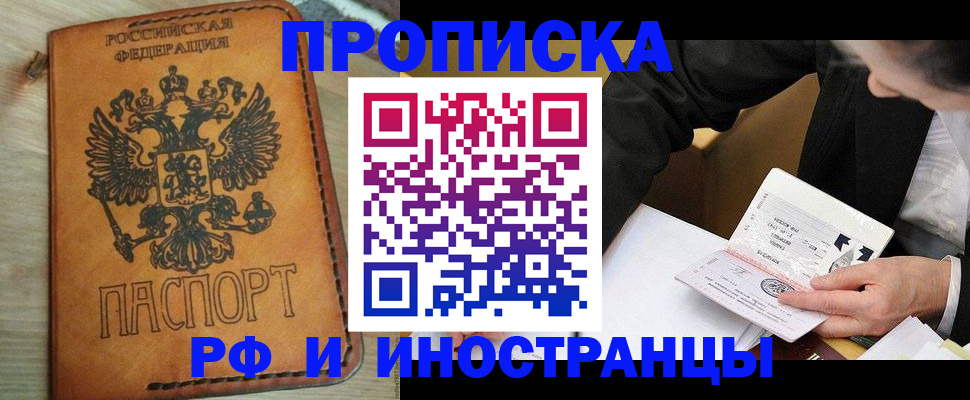 пропишу в квартире в Байкальске