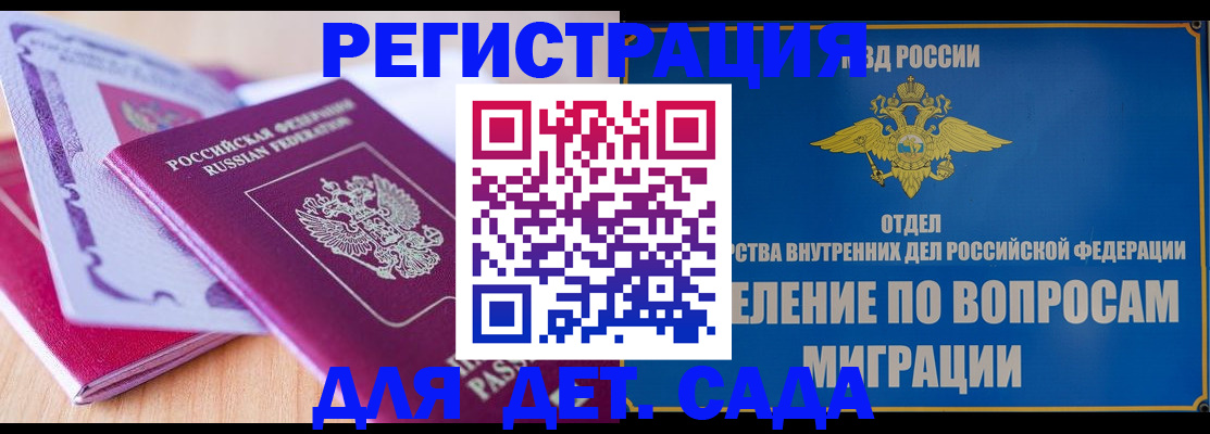 где прописаться в Байкальске